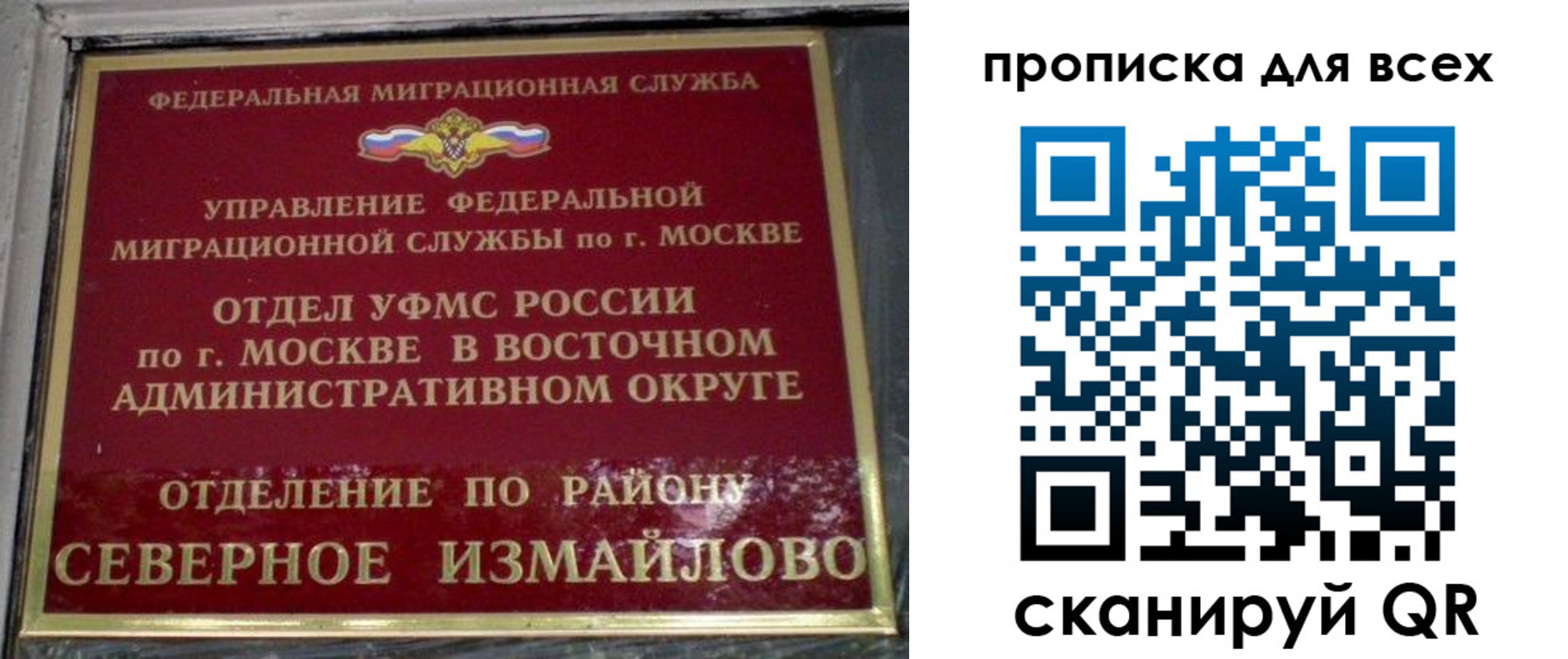 прописка для работы в Грозном
