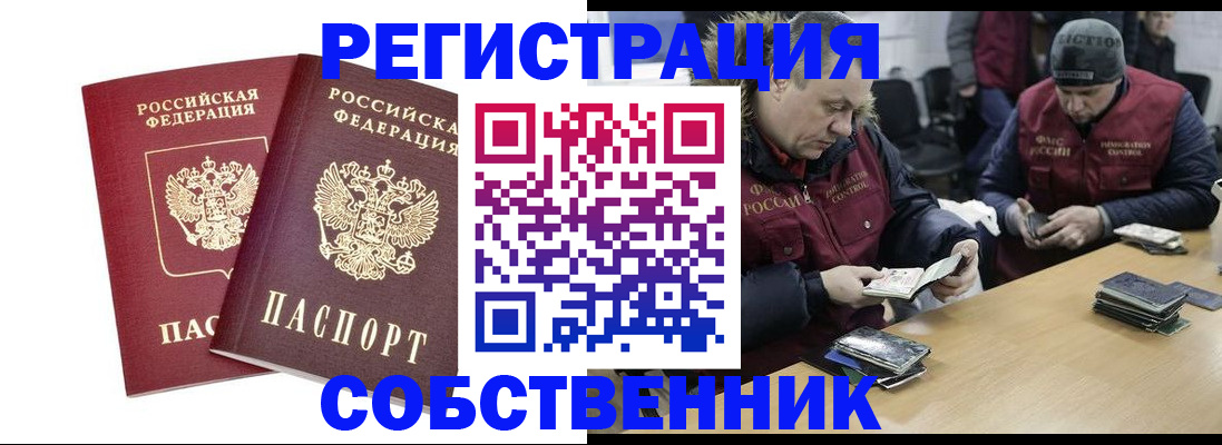 временная регистрация недорого в Грозном