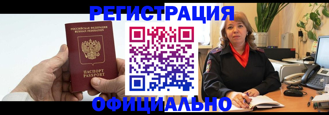 прописка гарантия в Грозном