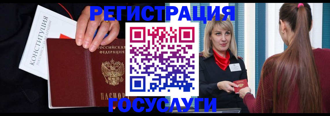 купить прописку в Грозном