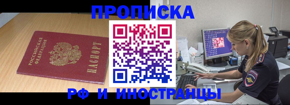 временная регистрация законно в Грозном