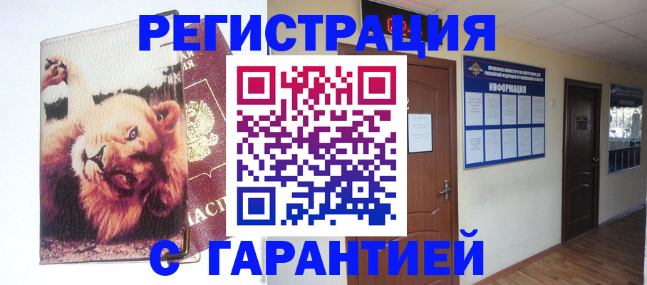 регистрация для дет. сада в Грозном