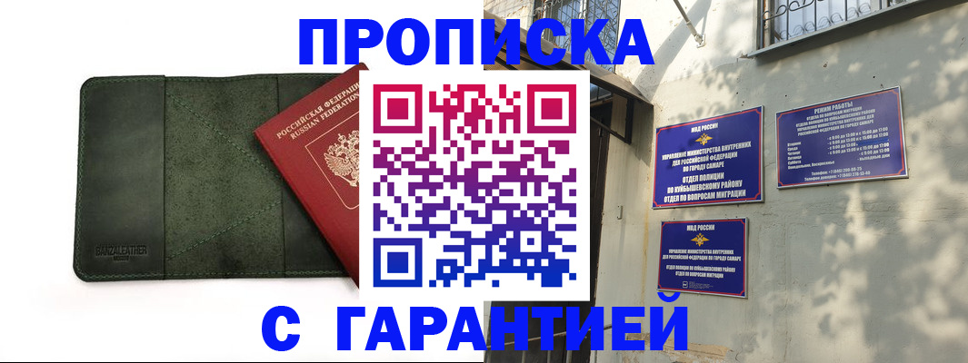 прописка для кредита в Грозном