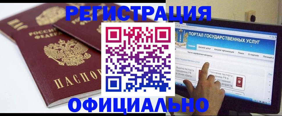 прописка для военкомата в Грозном