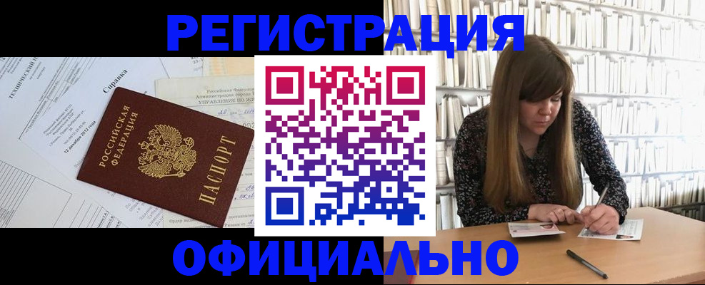 временная регистрация законно в Грозном