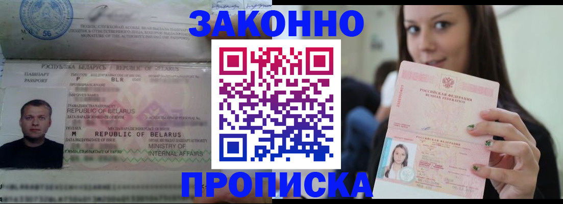 временная регистрация надежно в Грозном