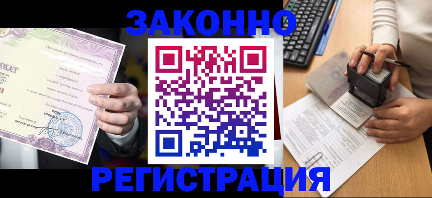 прописка для кредита в Грозном
