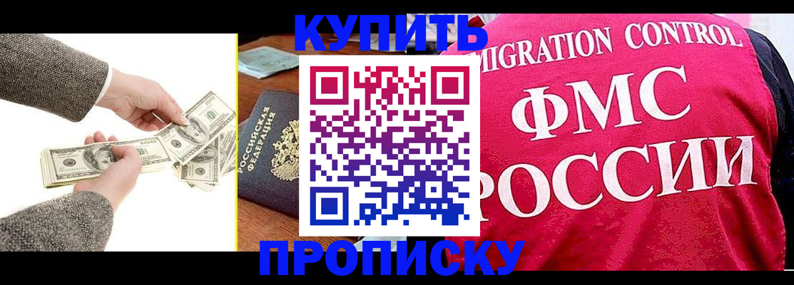 временная регистрация для школы в Грозном