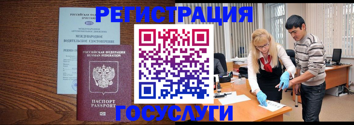 прописка для кредита в Грозном