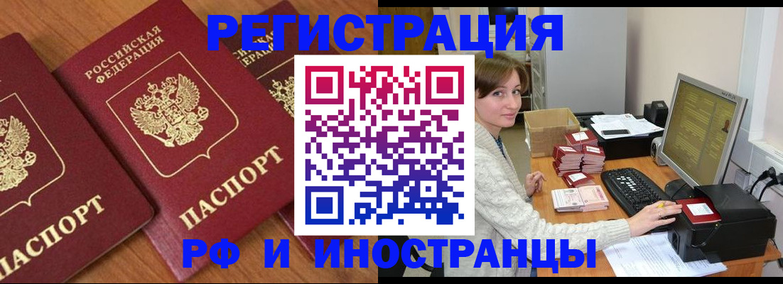 прописка законно в Грозном