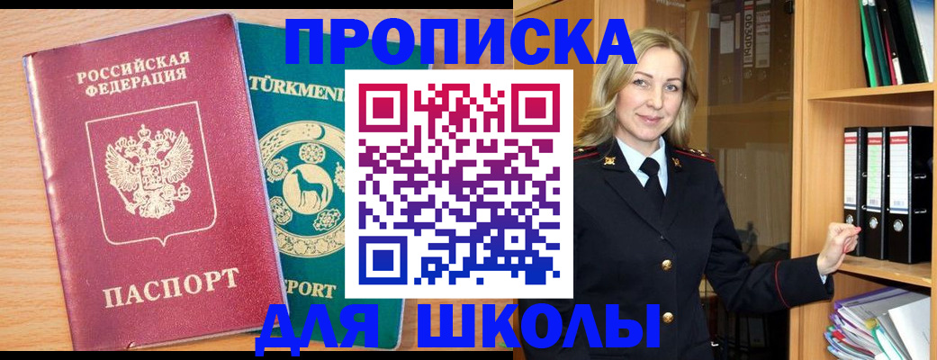 временная регистрация госуслуги в Грозном