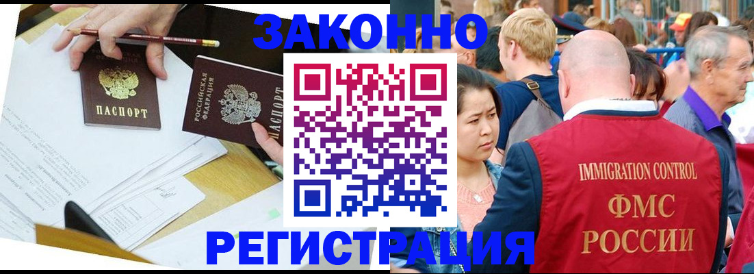 прописка паспорт в Грозном