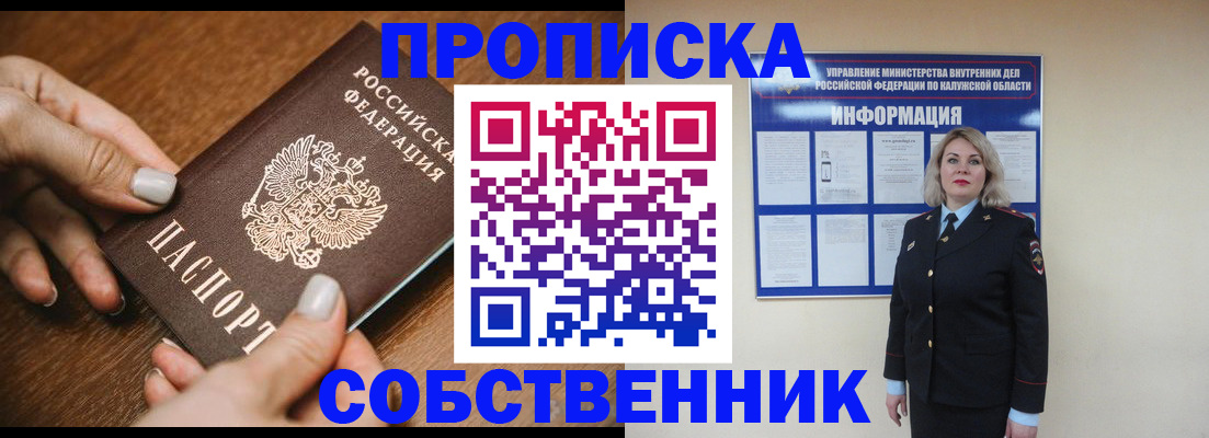 прописка для школы в Грозном